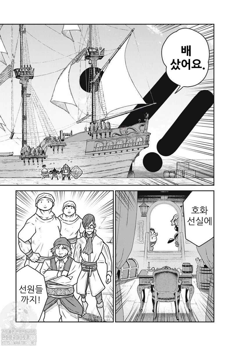 Chapter 70 - Page 12