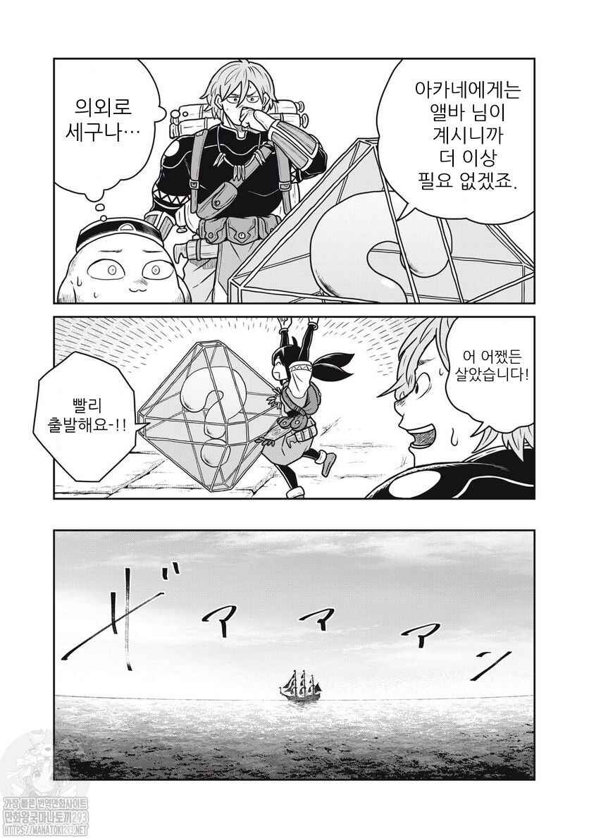 Chapter 70 - Page 14