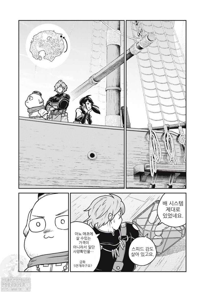 Chapter 70 - Page 15