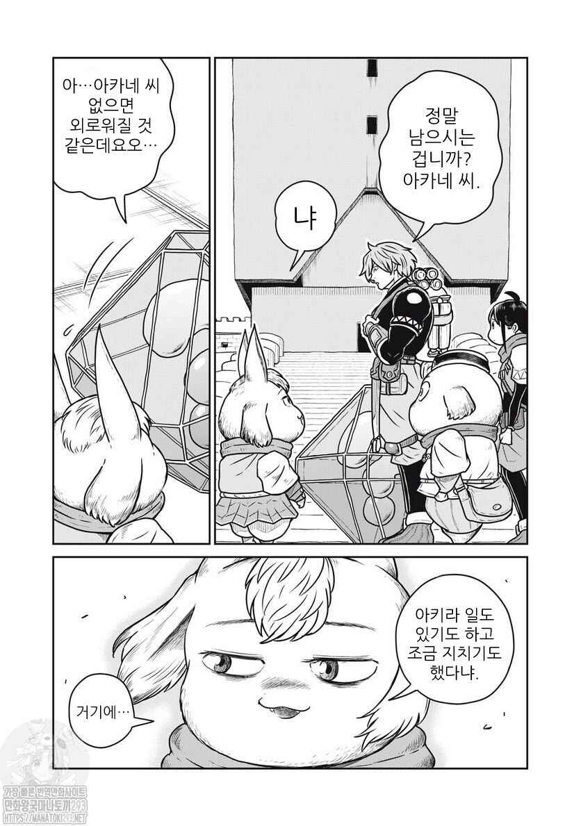 Chapter 70 - Page 2