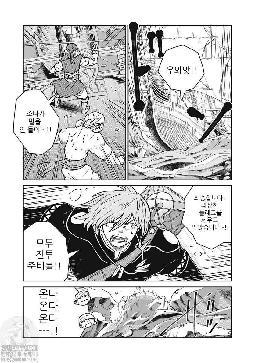 Chapter 70 - Page 20