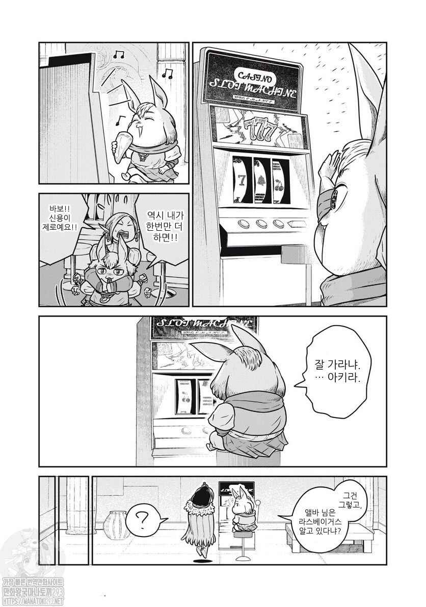 Chapter 70 - Page 5