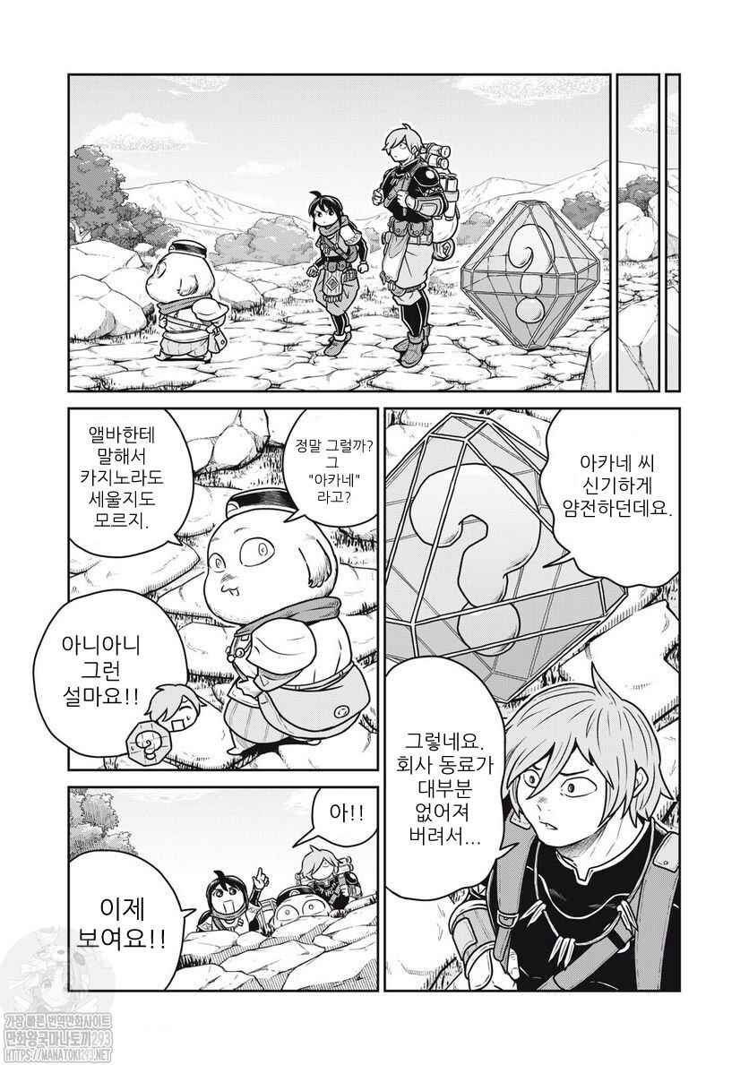 Chapter 70 - Page 6