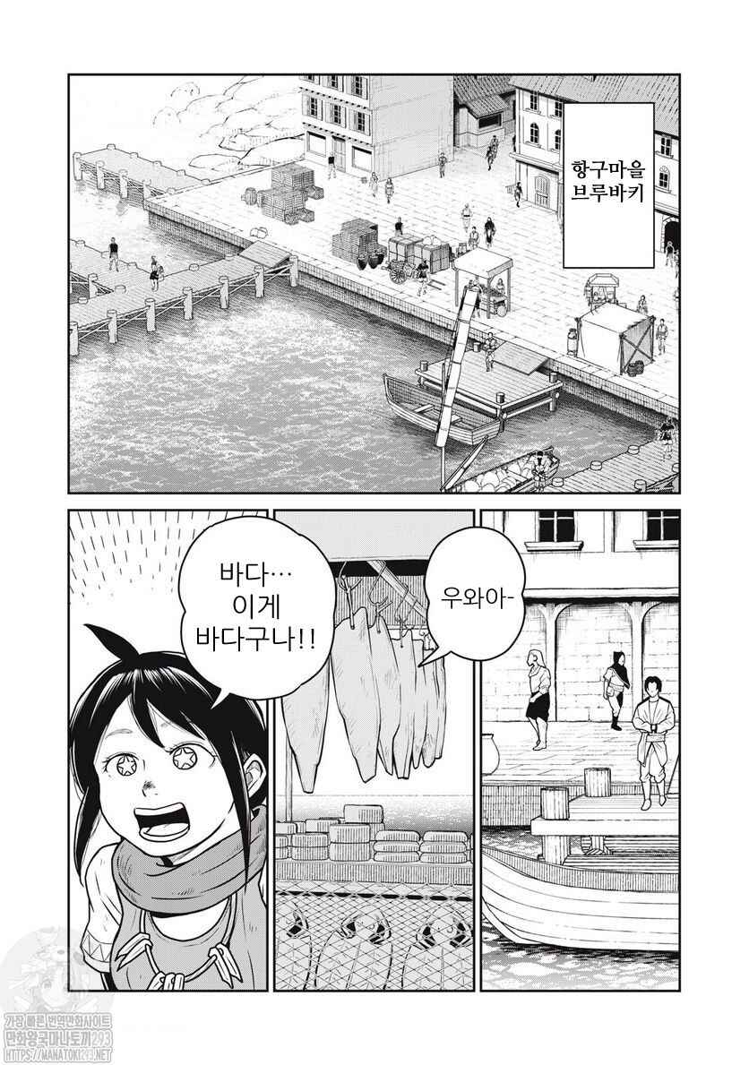 Chapter 70 - Page 7