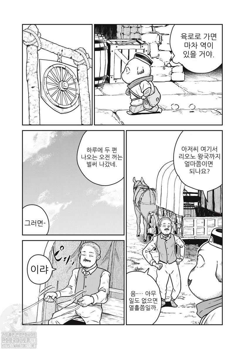 Chapter 70 - Page 9