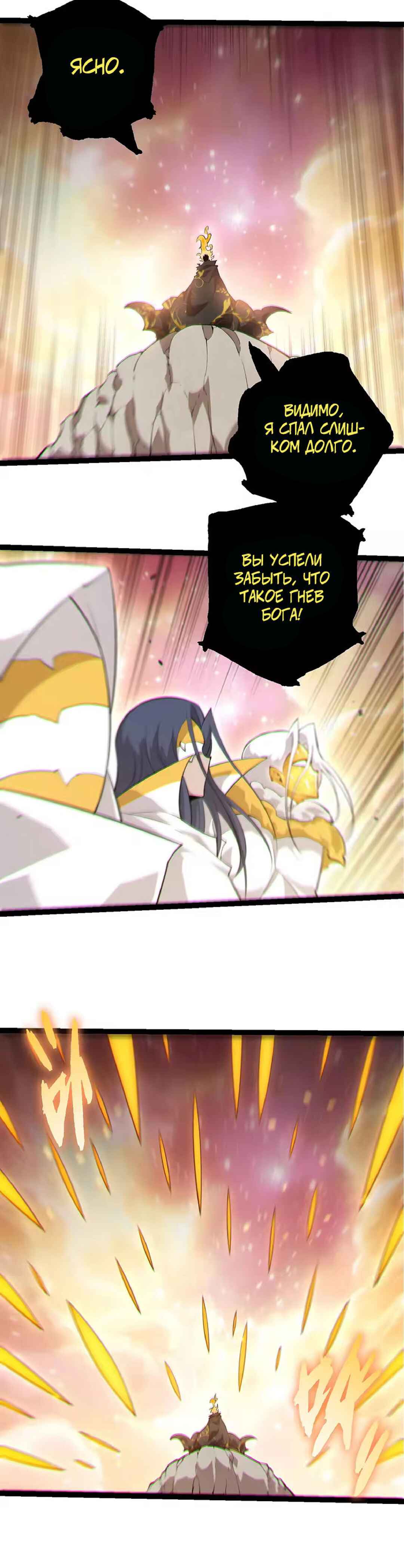 Chapter 504 - Page 2