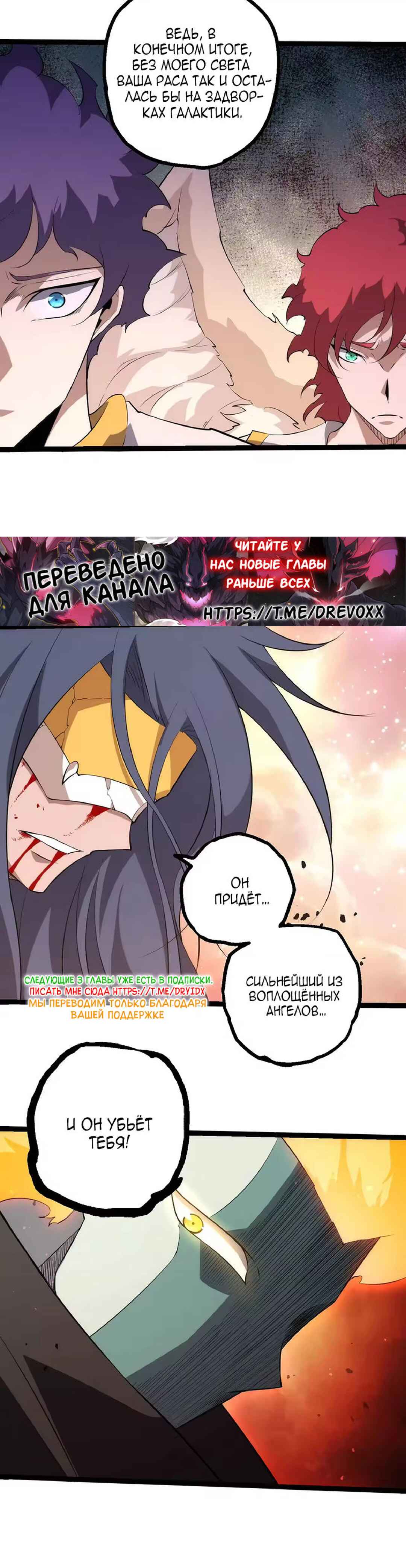 Chapter 504 - Page 20