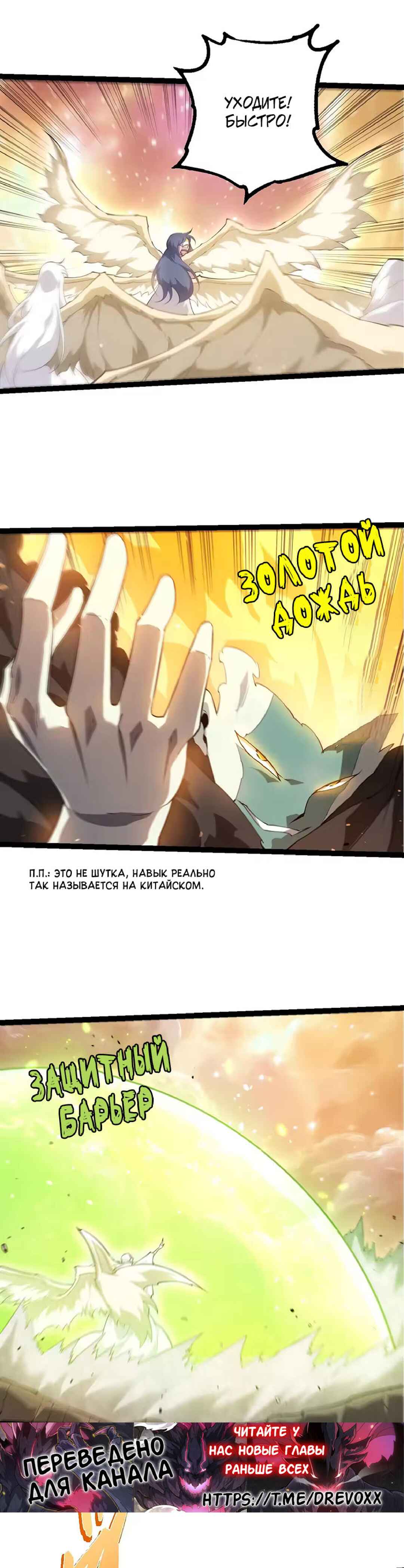 Chapter 504 - Page 3