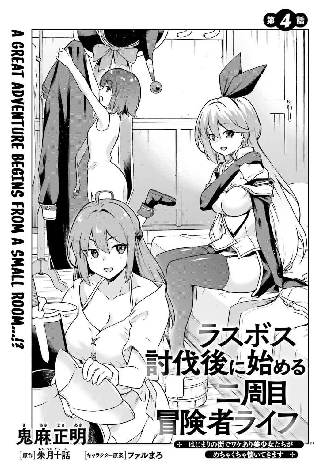 Chapter 4 - Page 2