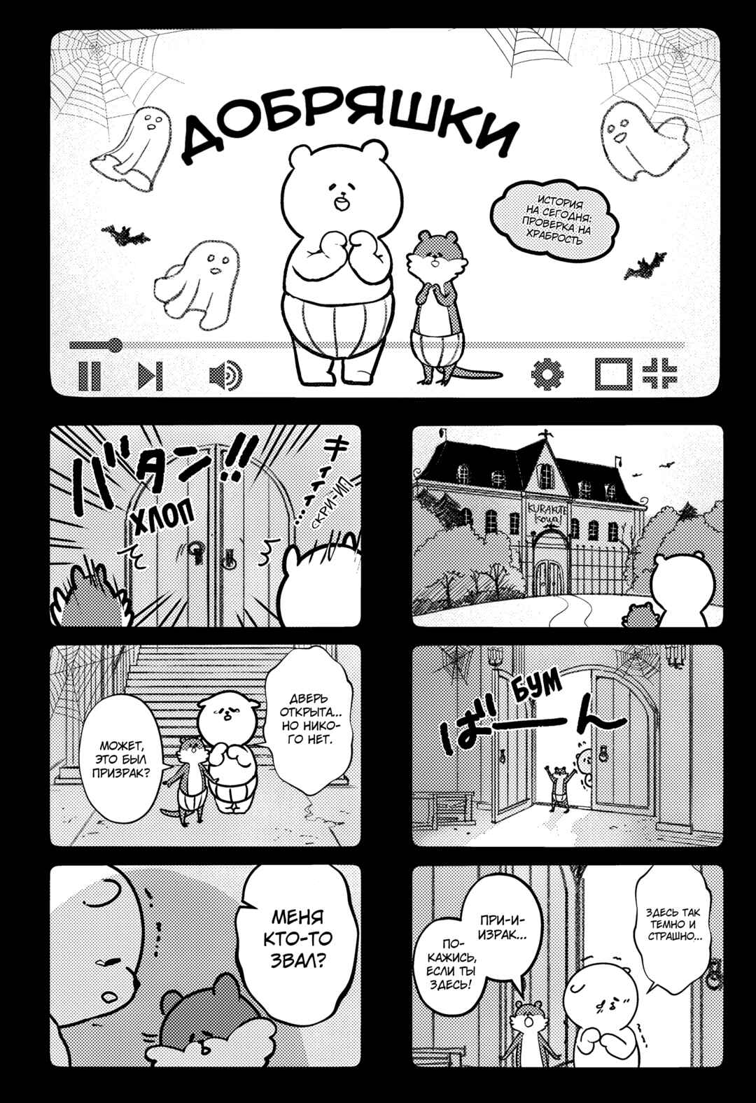 Chapter 12 - Page 1