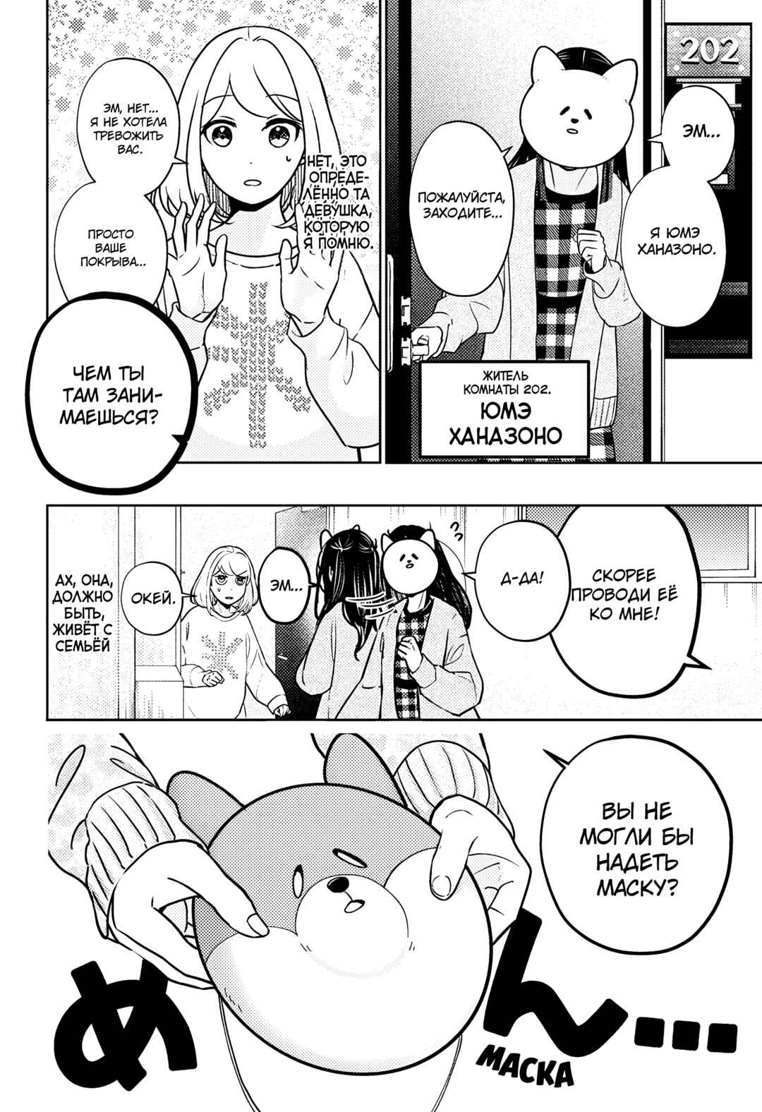 Chapter 12 - Page 12