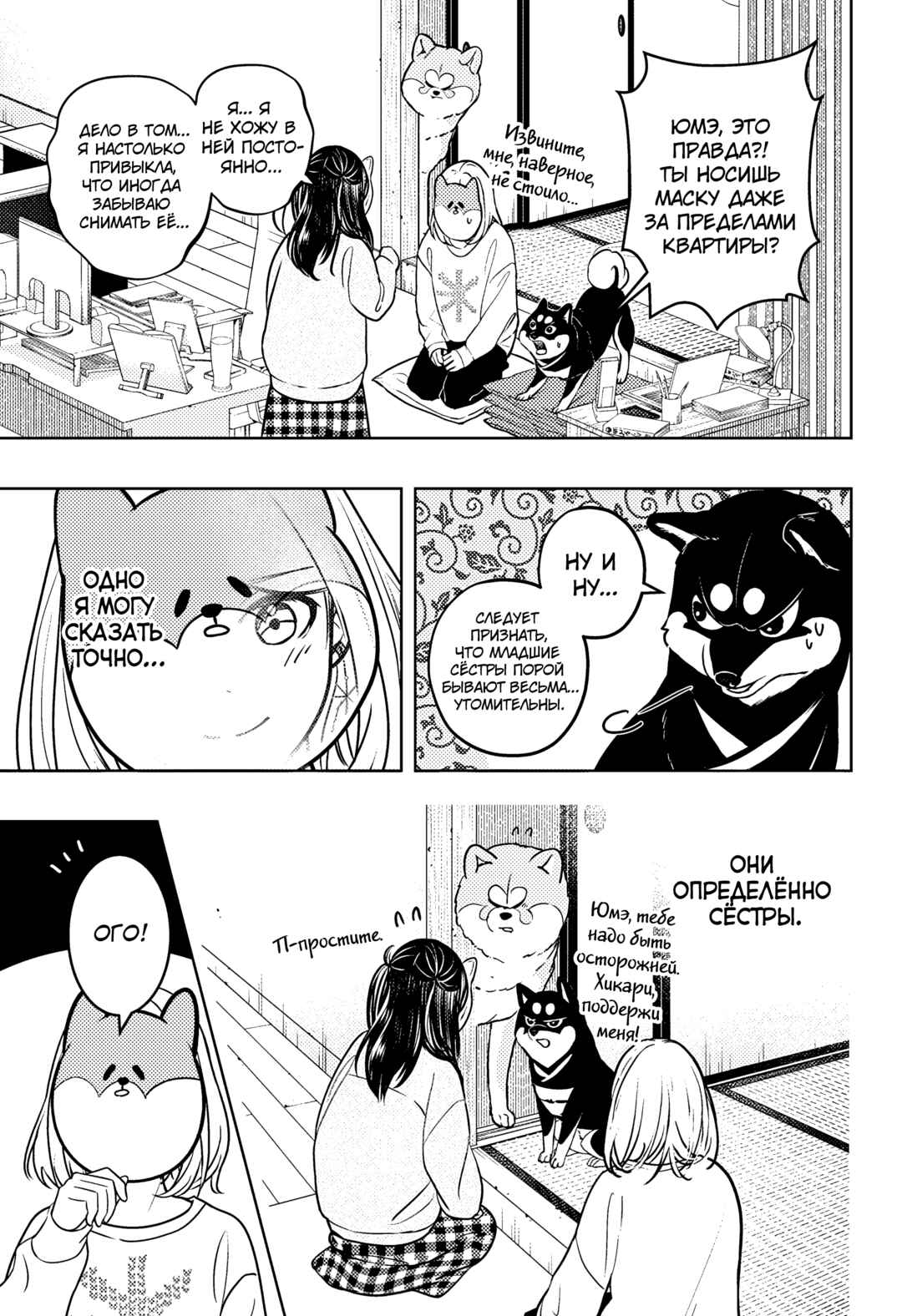 Chapter 12 - Page 19