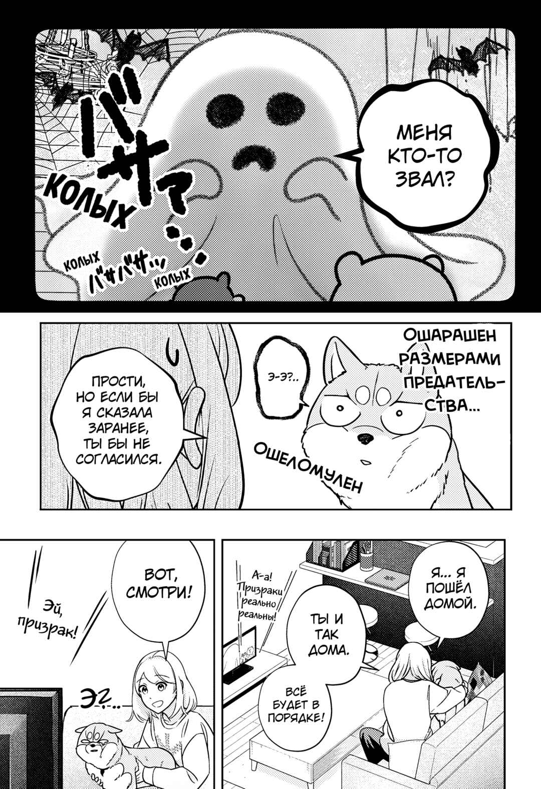 Chapter 12 - Page 23