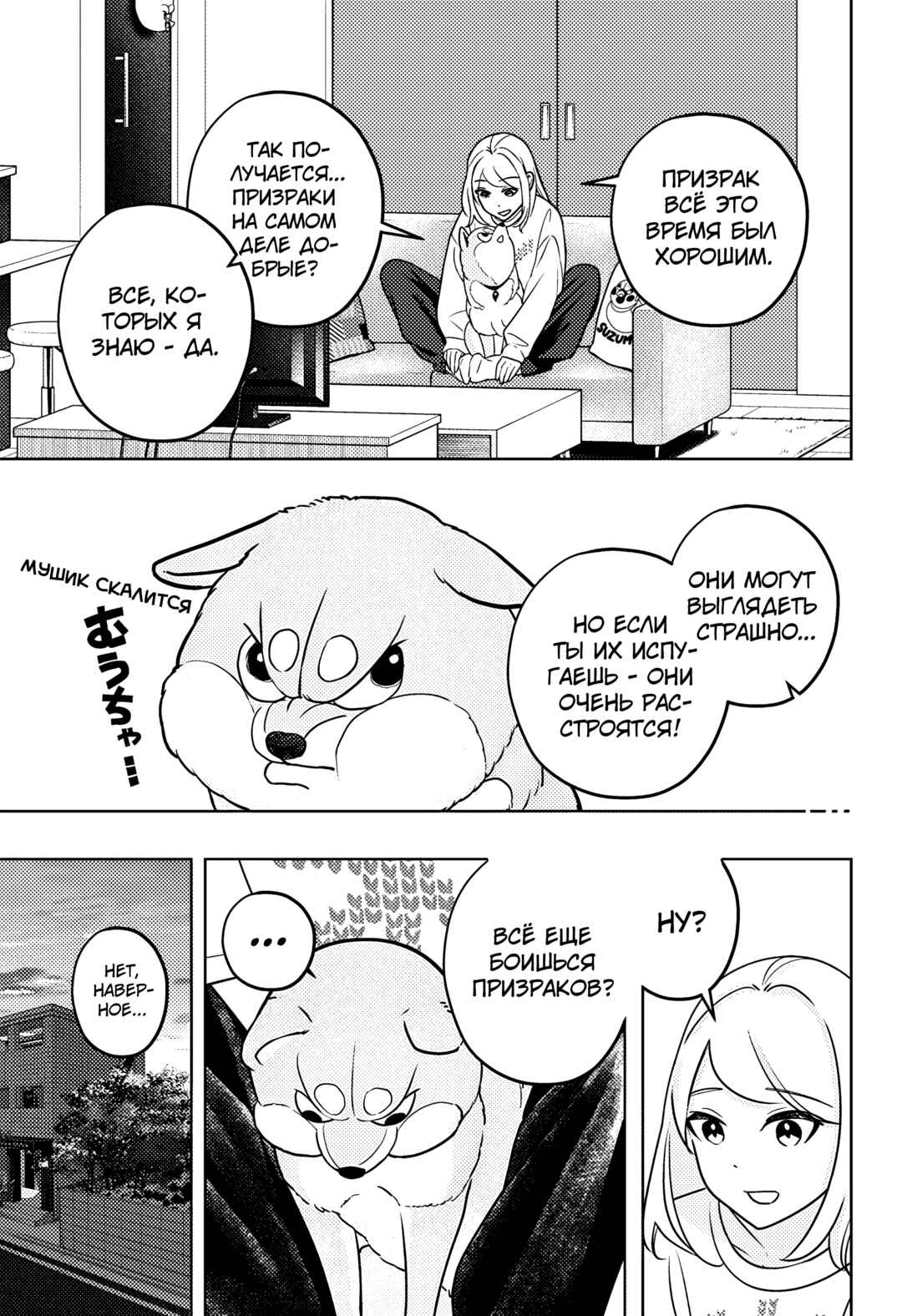 Chapter 12 - Page 25