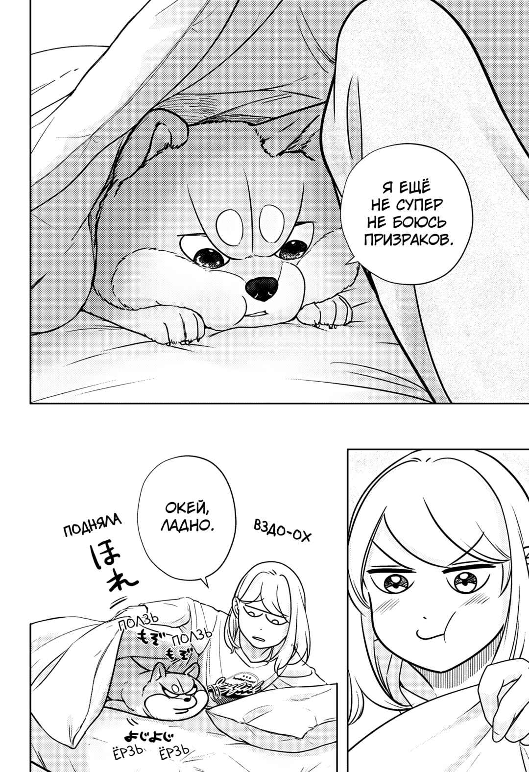 Chapter 12 - Page 28