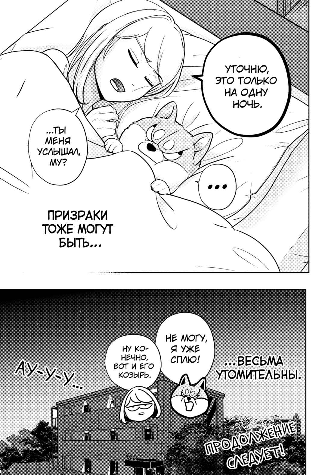 Chapter 12 - Page 29