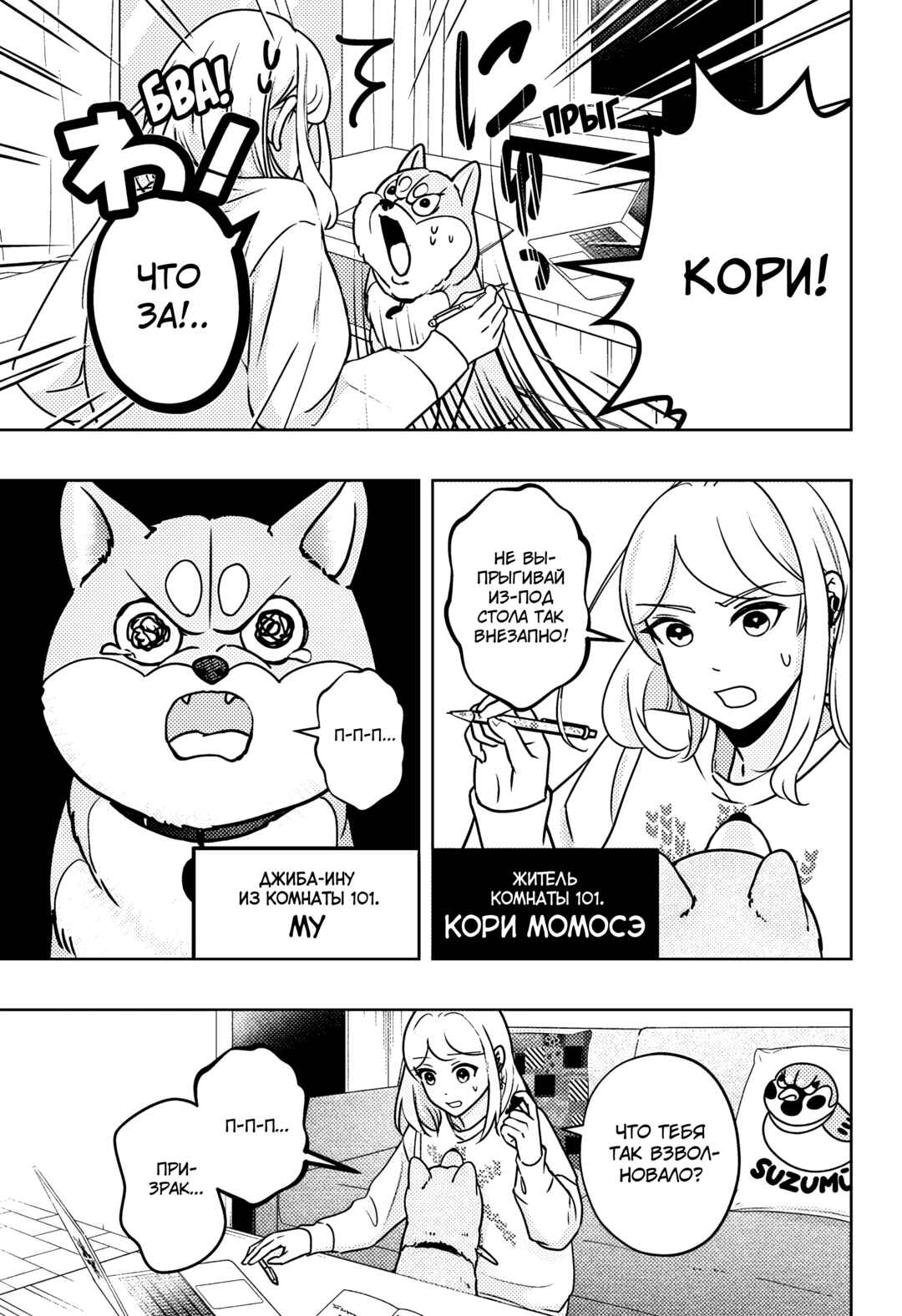 Chapter 12 - Page 3