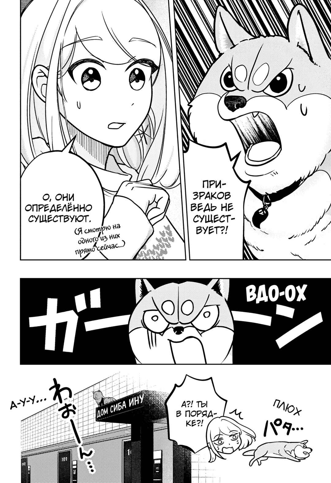Chapter 12 - Page 4