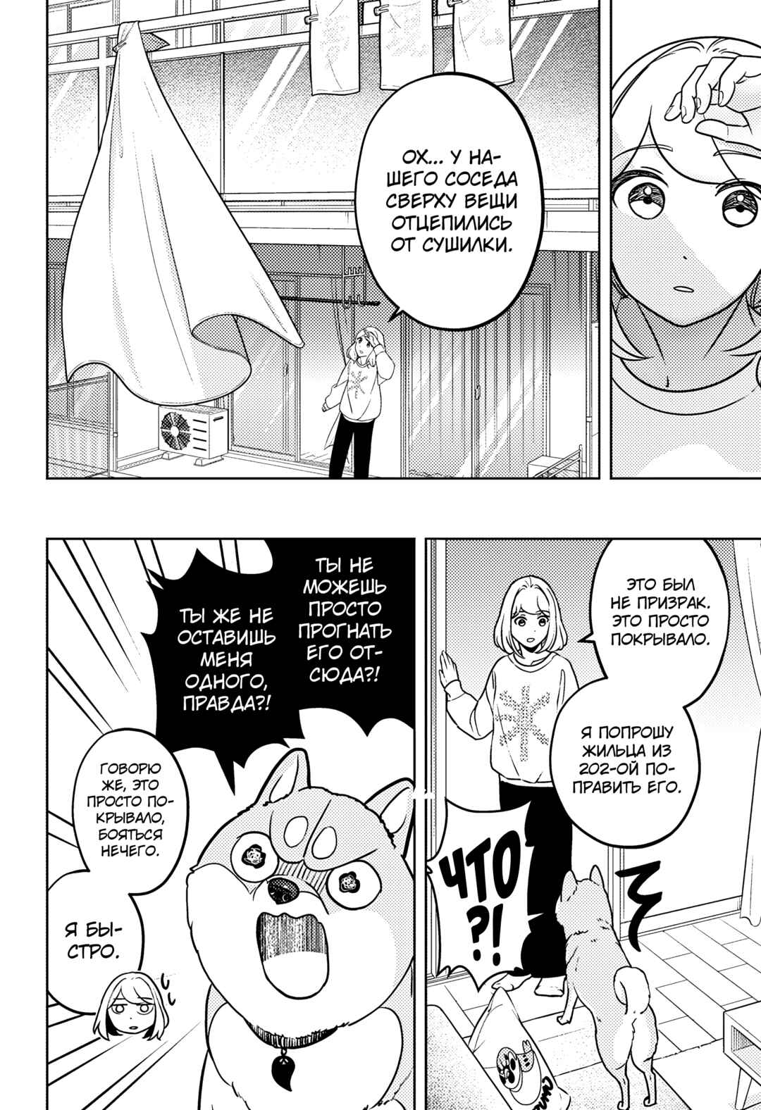 Chapter 12 - Page 8