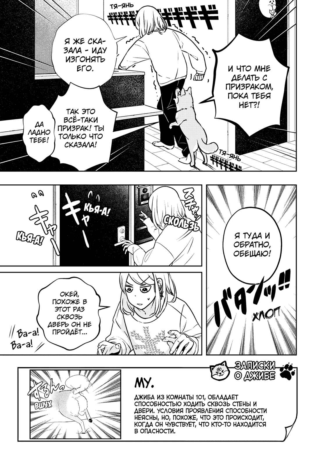 Chapter 12 - Page 9