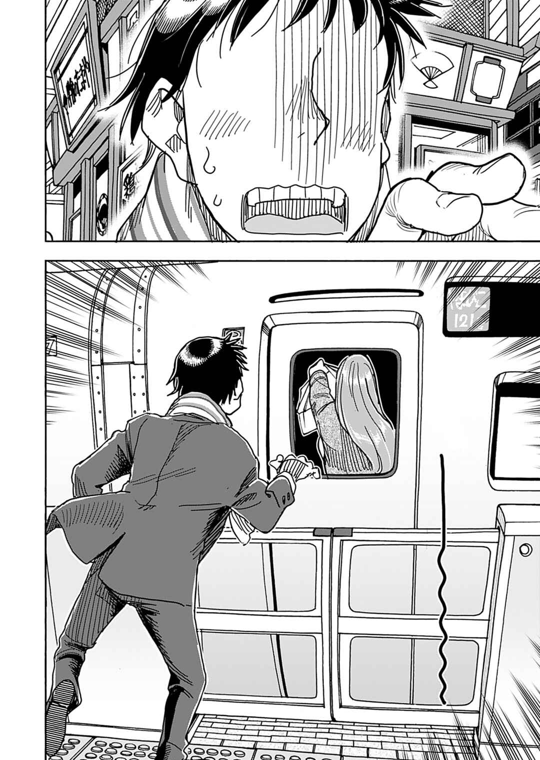 Chapter 140 - Page 23