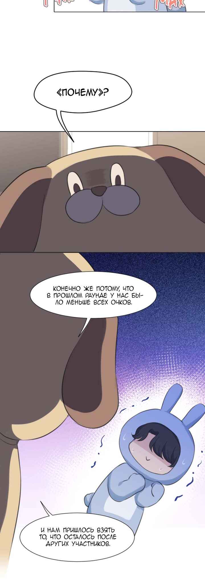 Chapter 42 - Page 10
