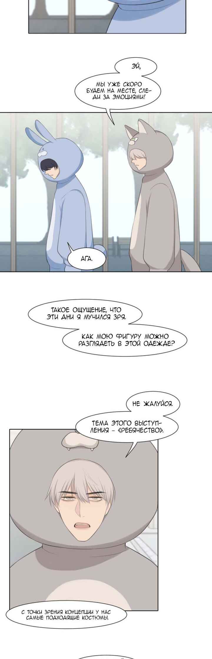 Chapter 42 - Page 13