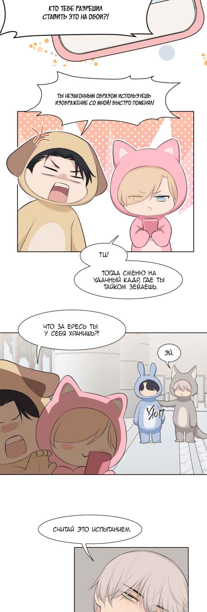 Chapter 42 - Page 17