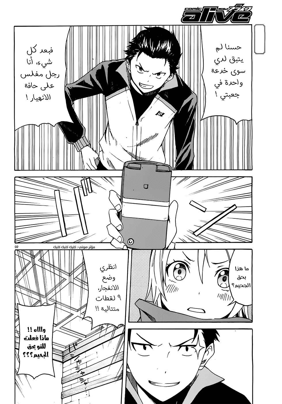 Chapter 5 - Page 2