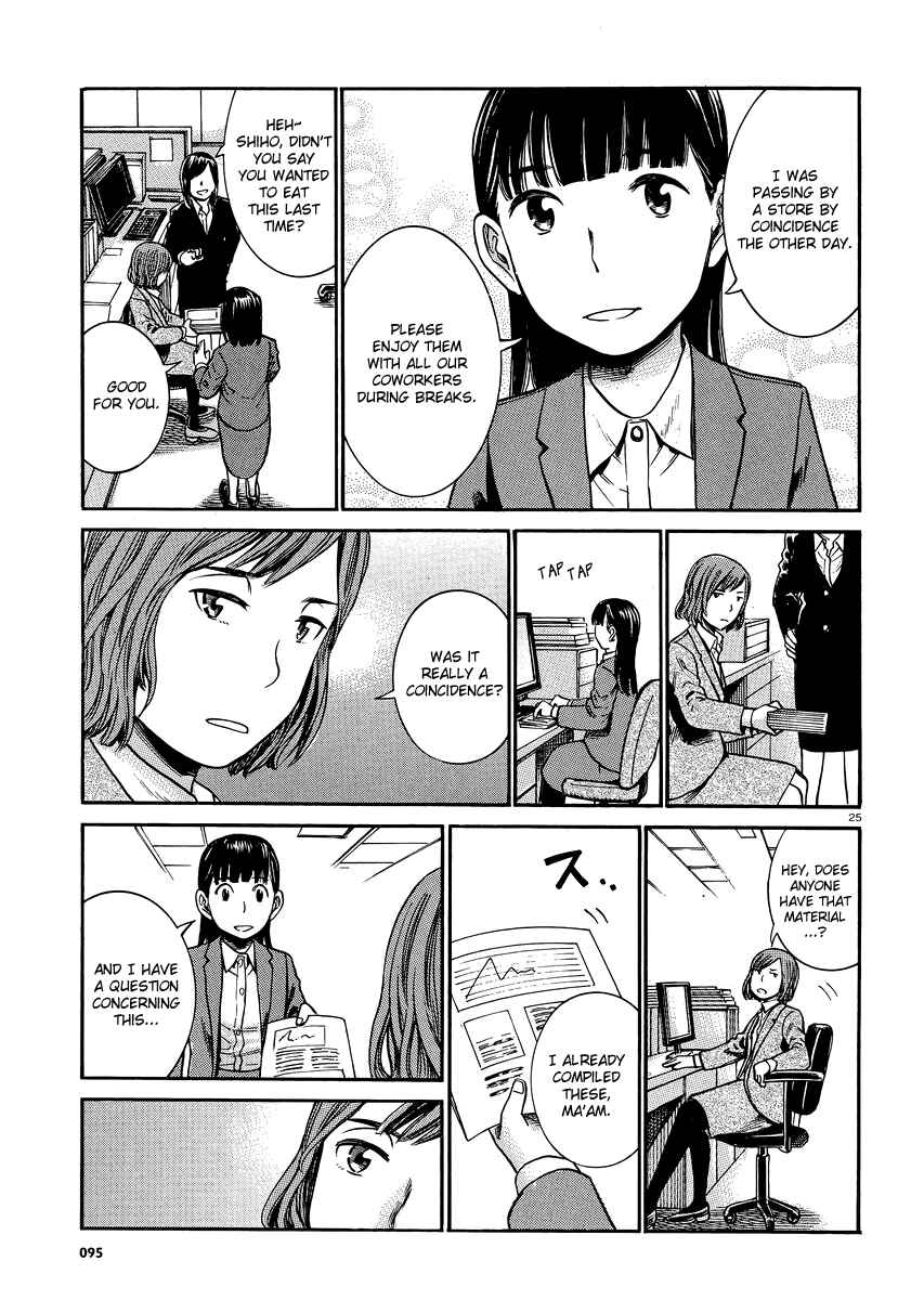 Chapter 31 - Page 24