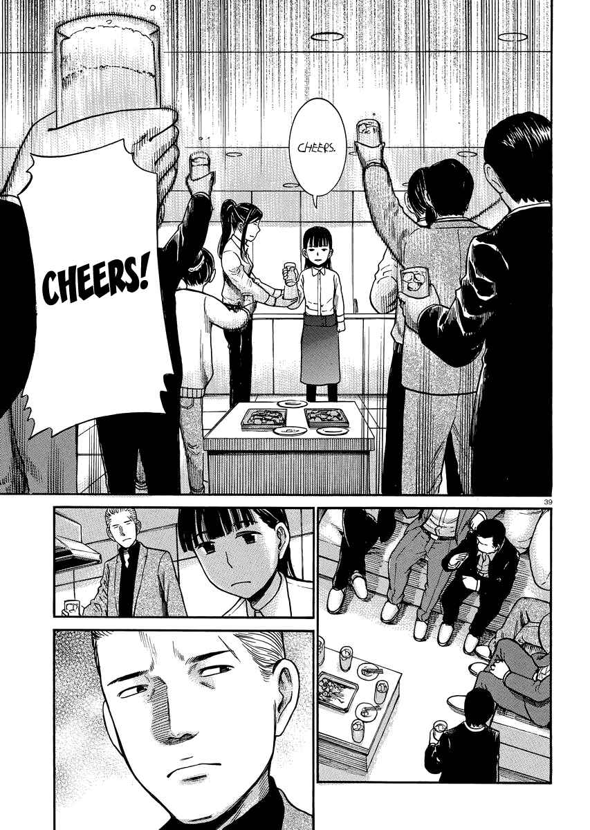 Chapter 31 - Page 38
