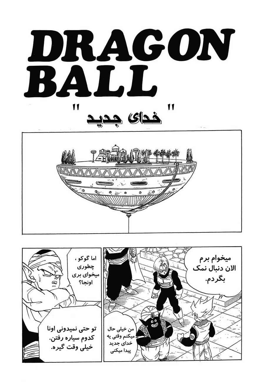 Chapter 393 - Page 1
