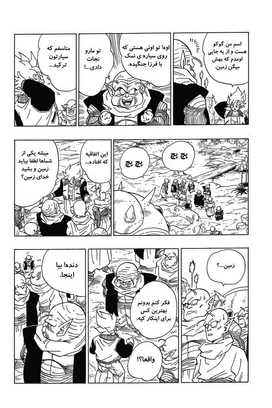 Chapter 393 - Page 10