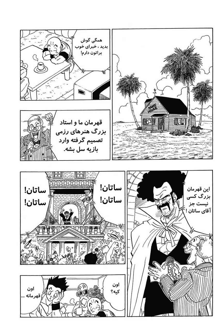 Chapter 393 - Page 13