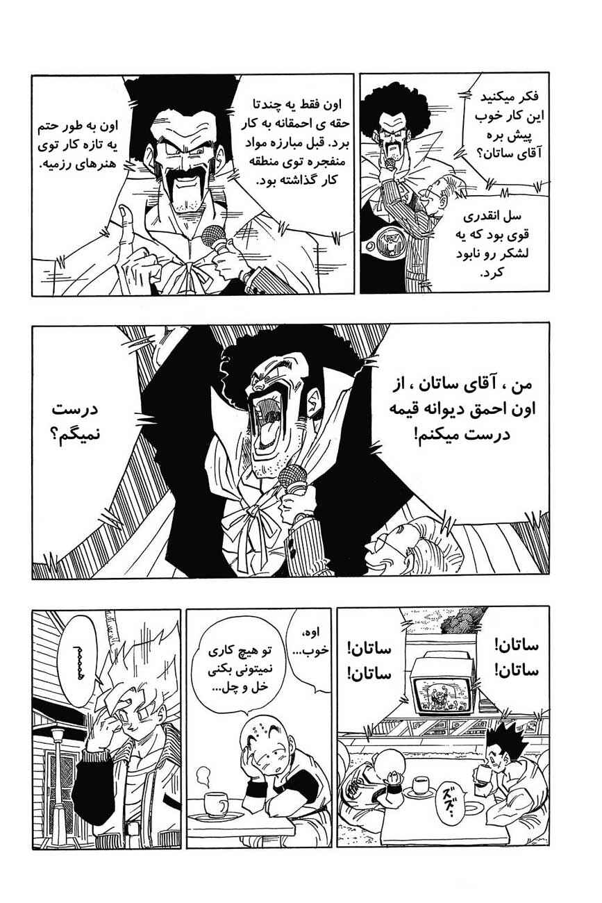 Chapter 393 - Page 14