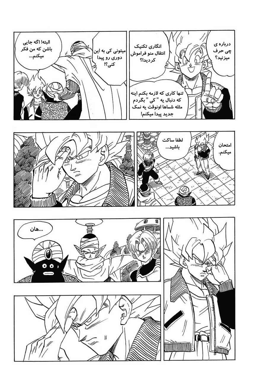 Chapter 393 - Page 2