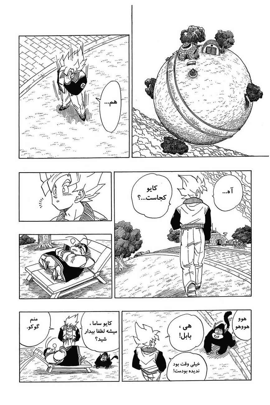 Chapter 393 - Page 5