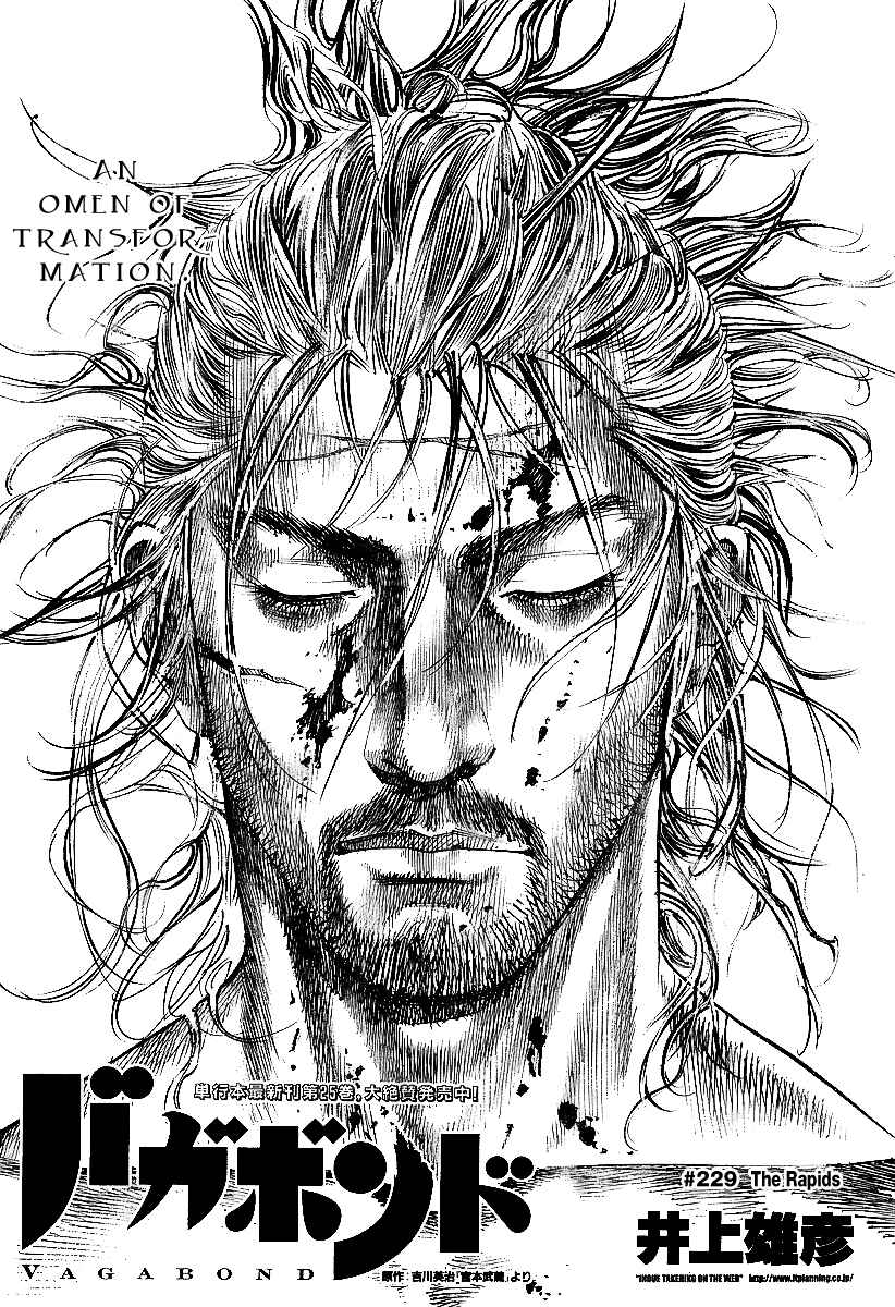 Chapter 229 - Page 1