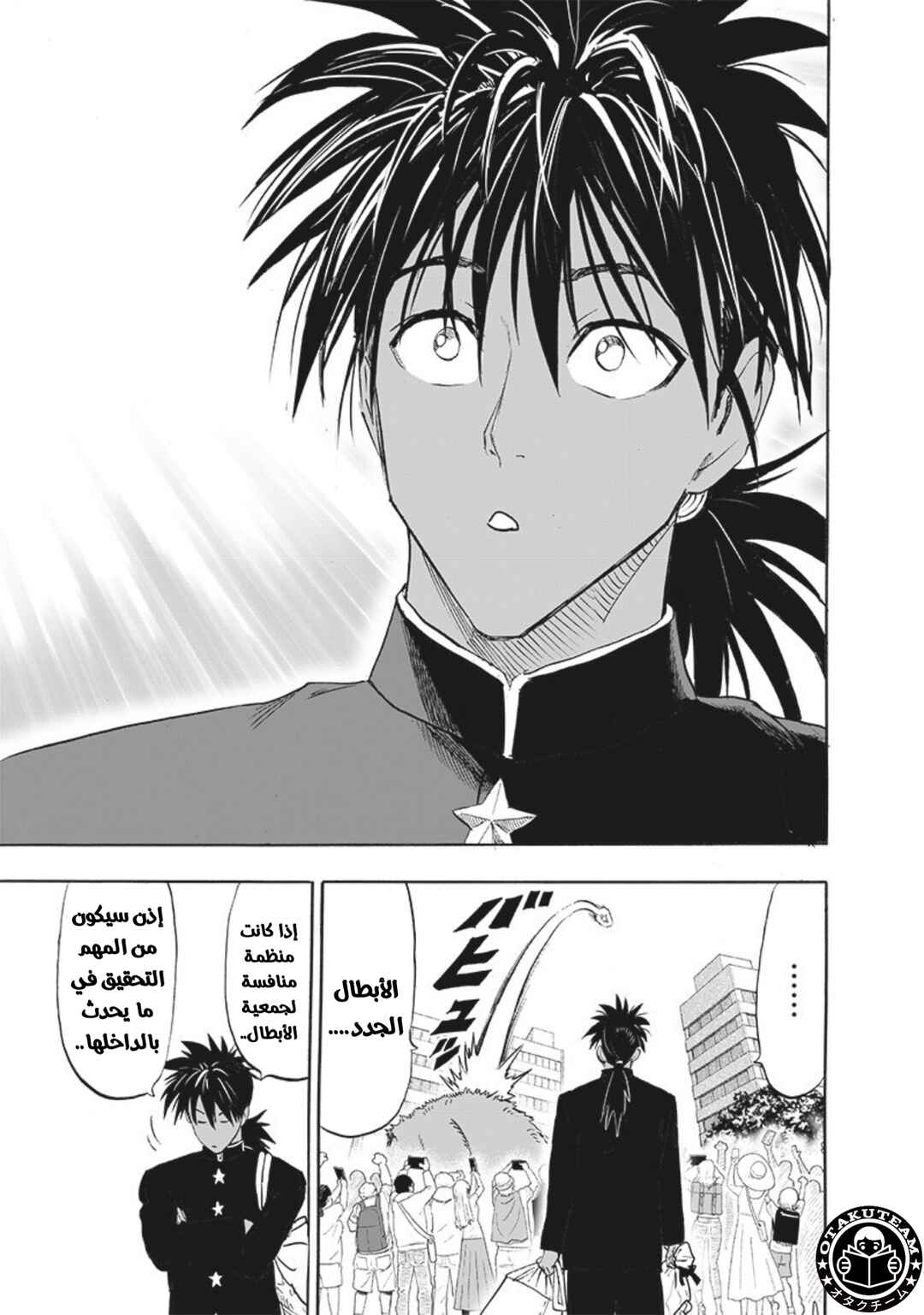 Chapter 202 - Page 10
