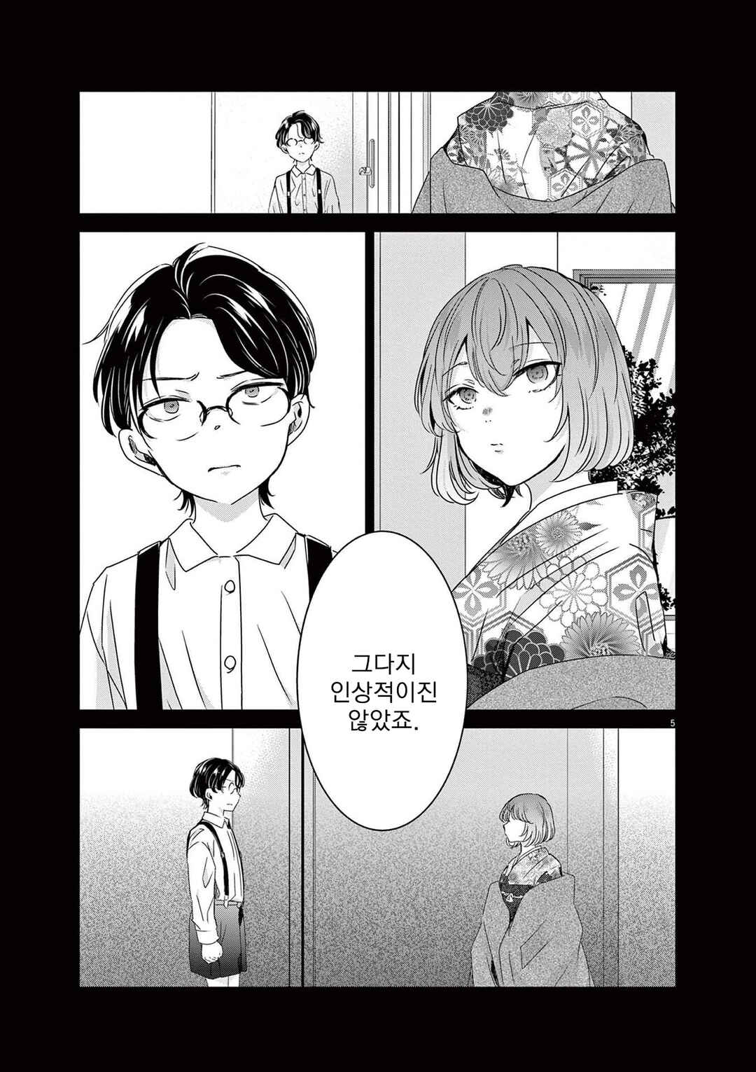 Chapter 78 - Page 5
