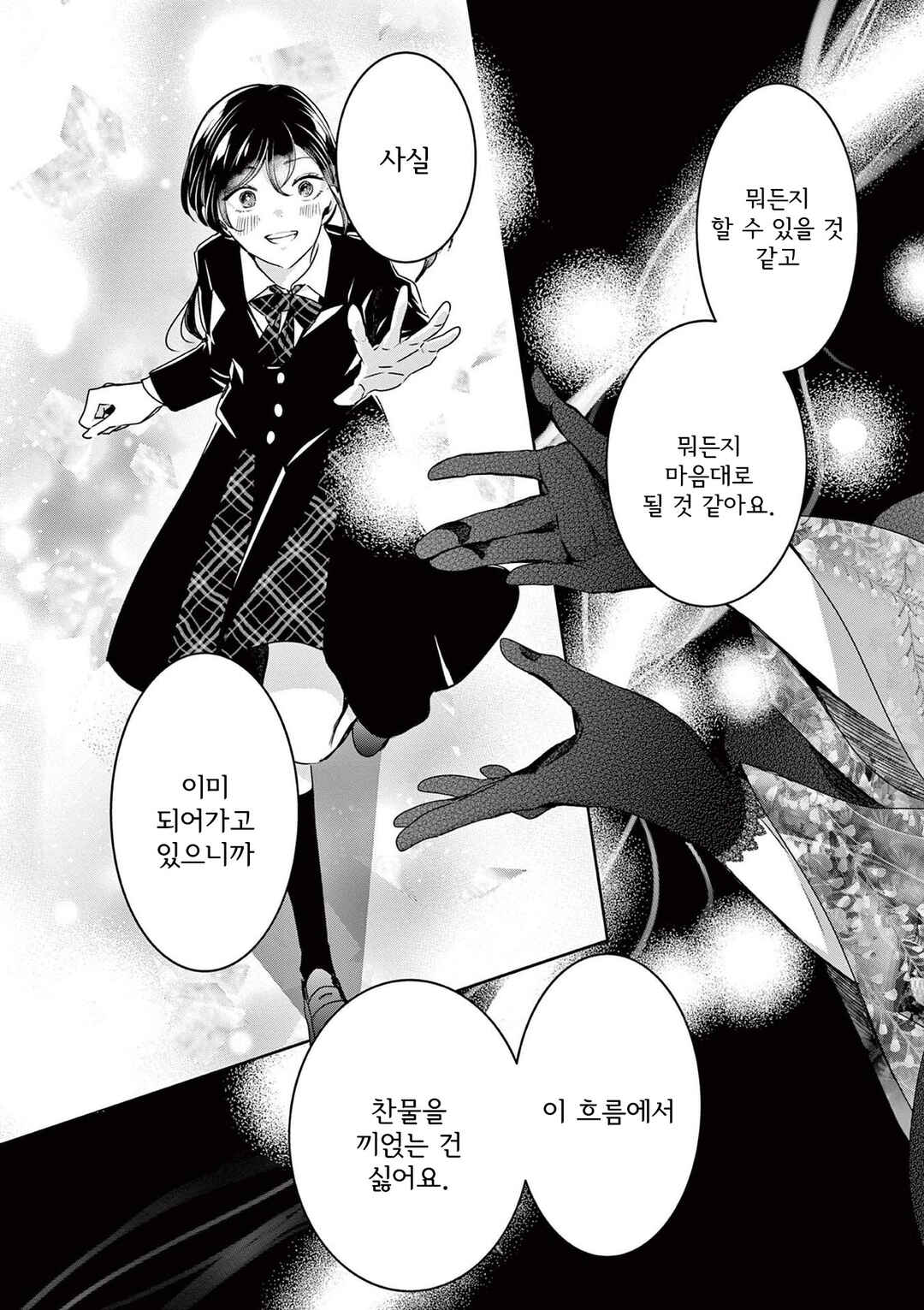 Chapter 78 - Page 8