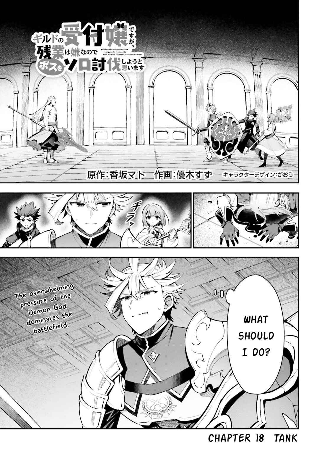 Chapter 18 - Page 1