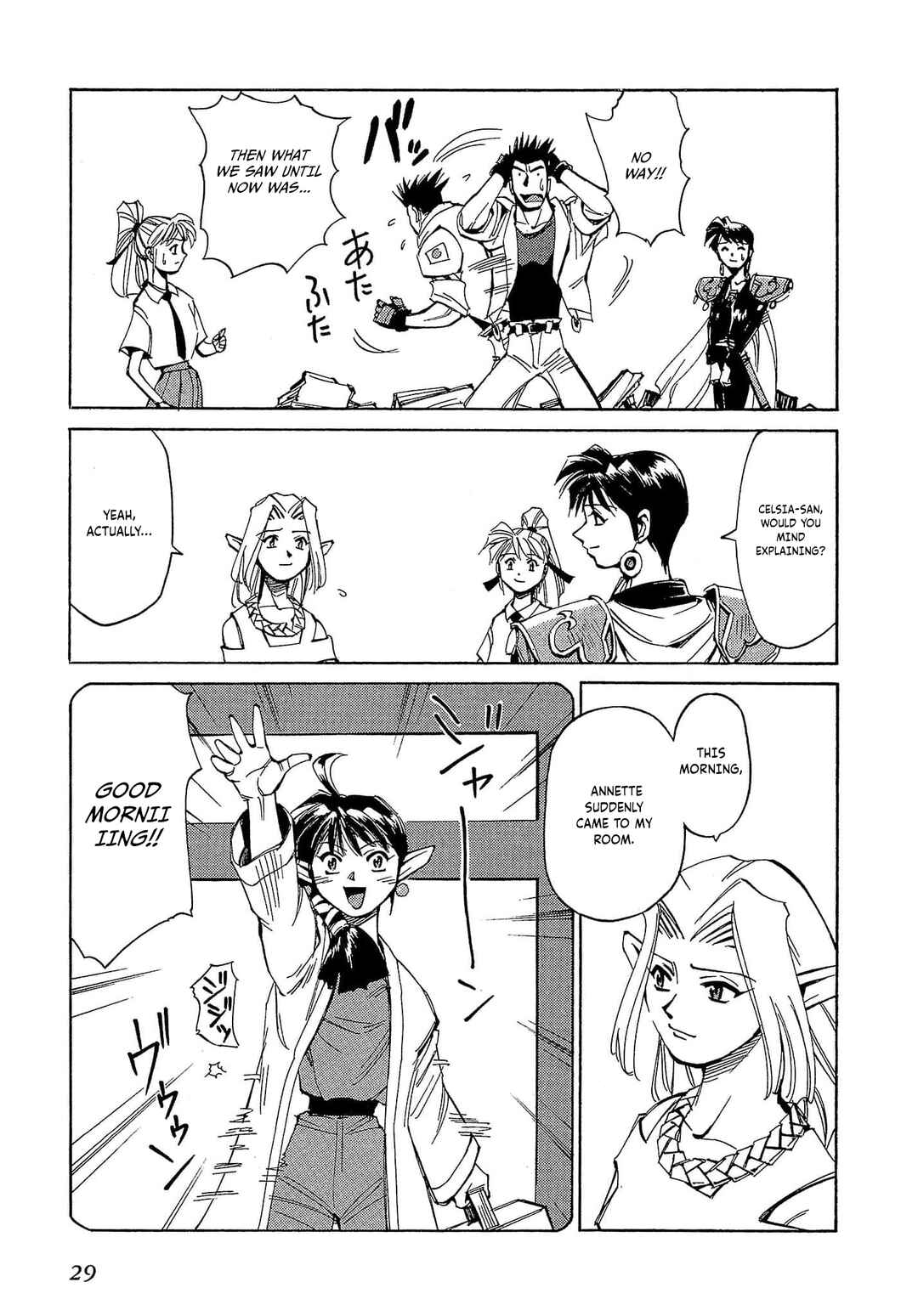 Chapter 55 - Page 32