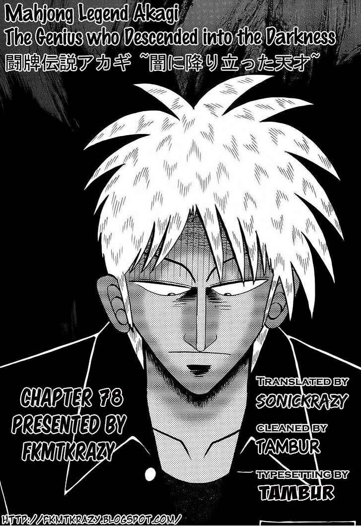 Chapter 78 - Page 21