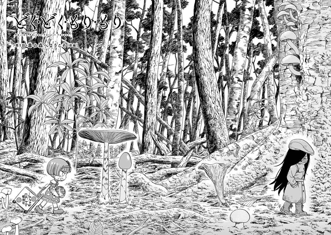 Chapter 1.1 - Page 10