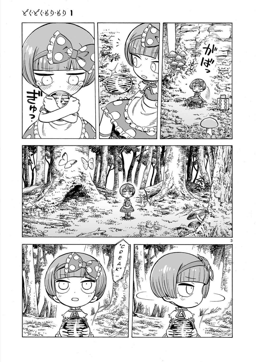 Chapter 1.1 - Page 5