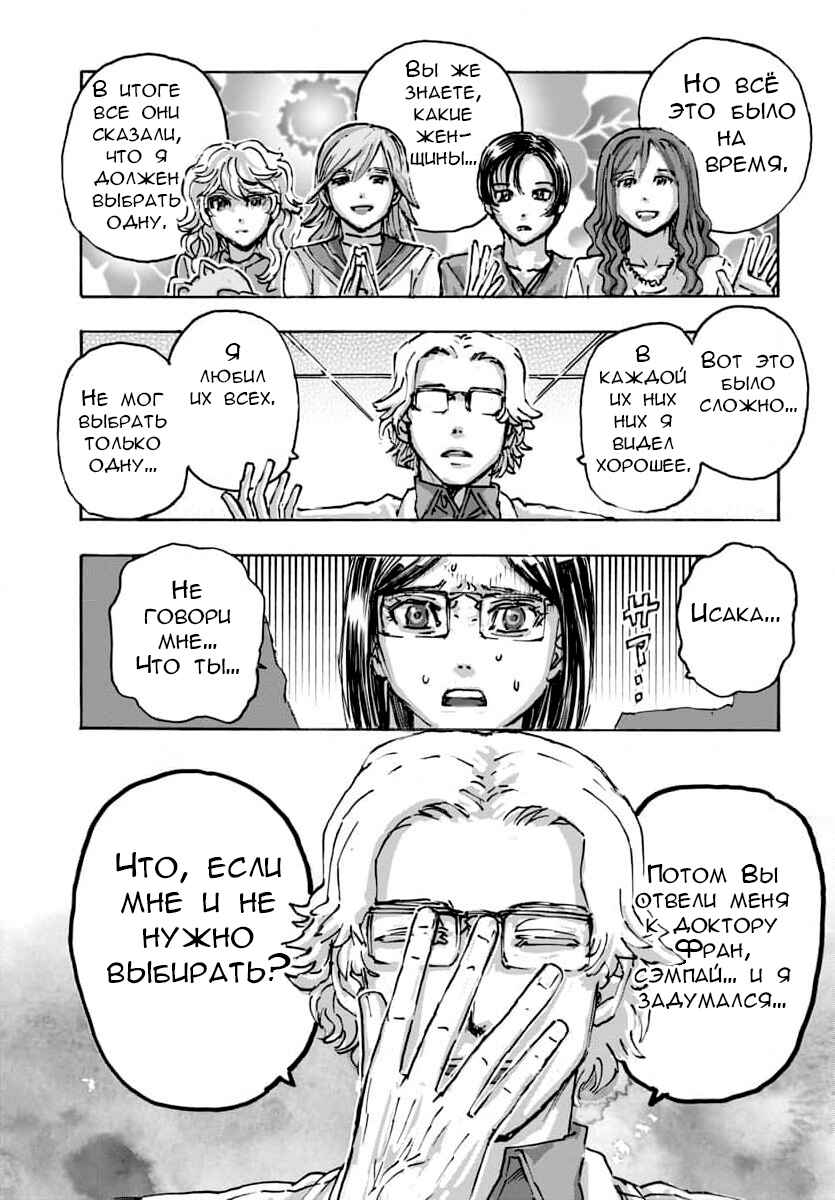 Chapter 56 - Page 19