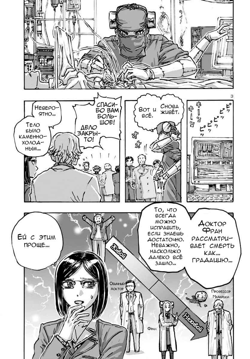 Chapter 56 - Page 3