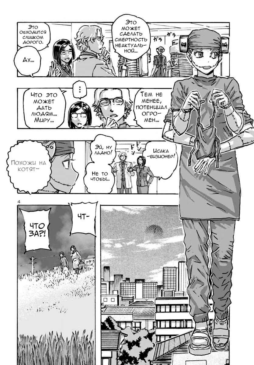 Chapter 56 - Page 4