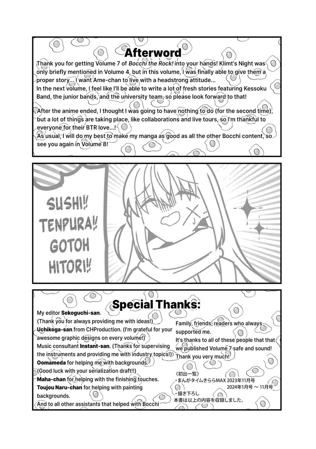Chapter 81.5 - Page 1